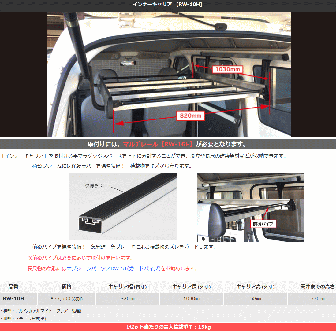 ロッキープラス 室内キャリア RW-10H インナーキャリア ハイゼットカーゴ S320V.S330V系（ハイルーフ車専用） : rocky-rw-10h-hijetcargo  : サンヨードリームYahoo!店 - 通販 - Yahoo!ショッピング