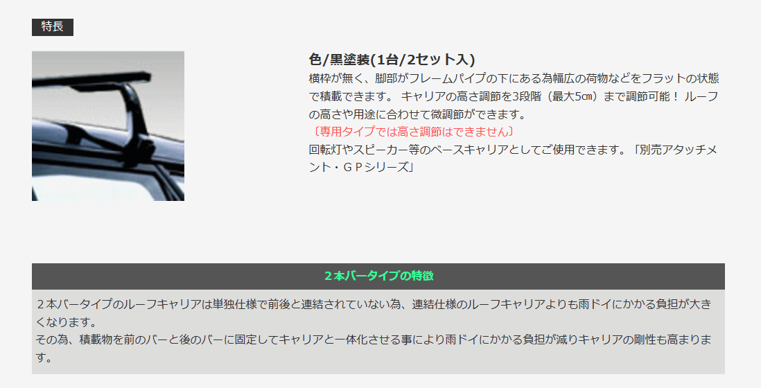 ロッキープラス ルーフキャリア SGR-01 長尺物.回転灯用に最適！スチール＋ペイント（前後2本入り） : sgr-01 :  サンヨードリームYahoo!店 - 通販 - Yahoo!ショッピング