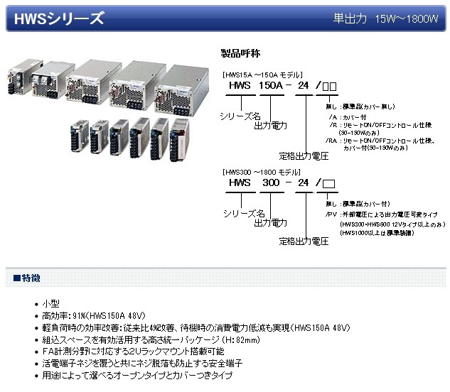 人気スポー新作 スイッチング電源 ユニットタイプ（単出力） HWS150A-5/A その他電設資材 - raffles.mn