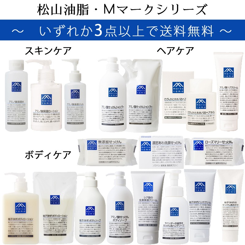 M-mark さざんかとホホバのヘアオイル 100mL【M-mark製品3点以上で送料無料】 :amino-9302:サンユウ卸直販 - 通販 -  Yahoo!ショッピング