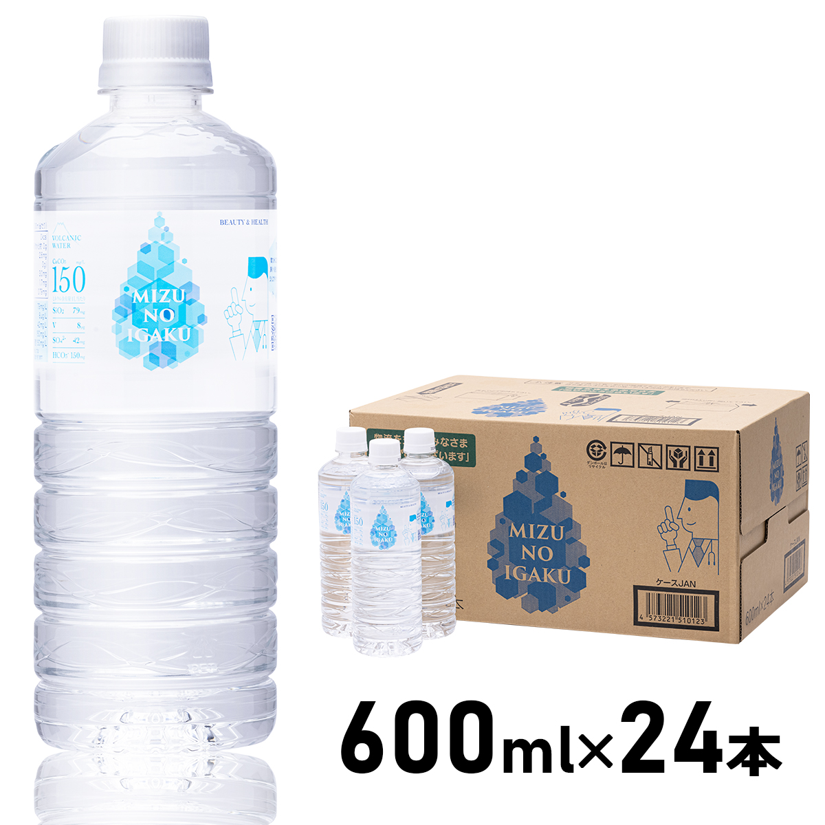 シリカ水 MIZU NO IGAKU 600ml×24本 霧島山系天然水 ミネラル