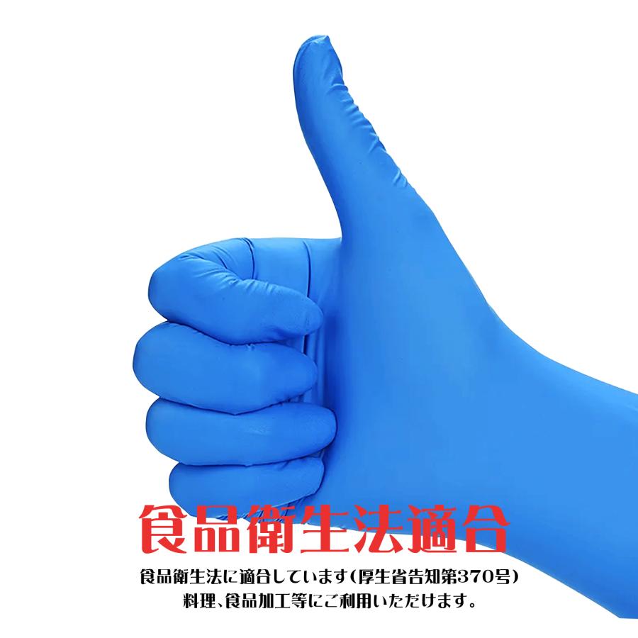 300枚】ニトリル手袋 青 ブルー 使い捨て 粉なし パウダーフリー 