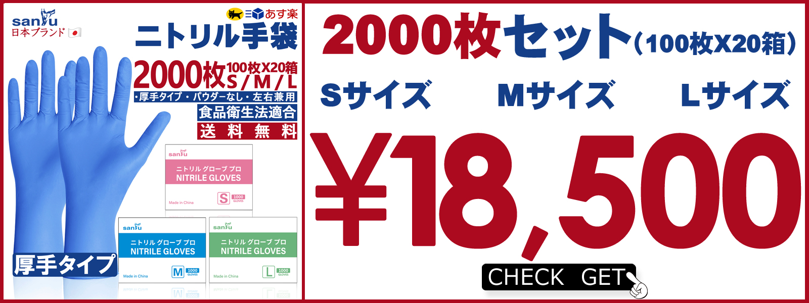 2000枚入り