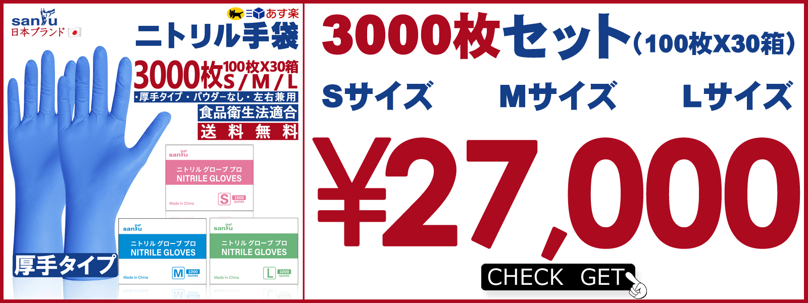 3000枚入り