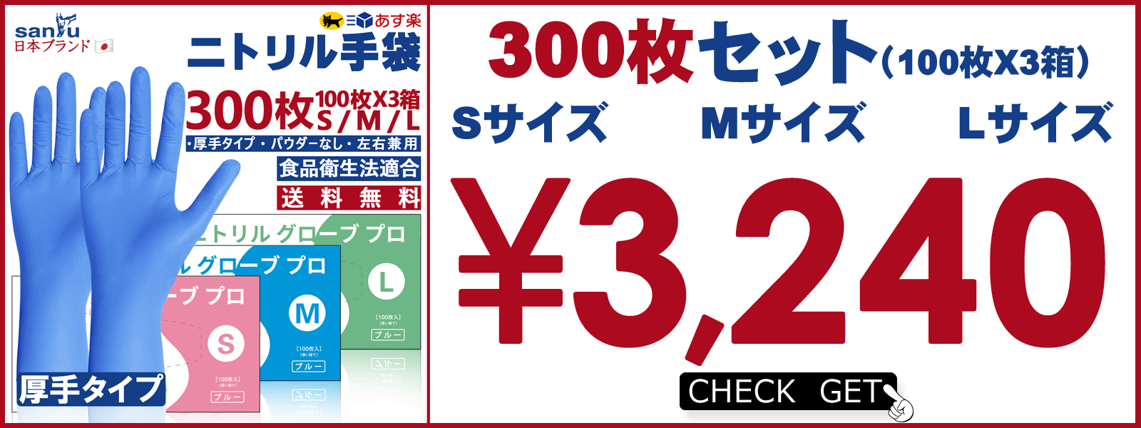 300枚入り