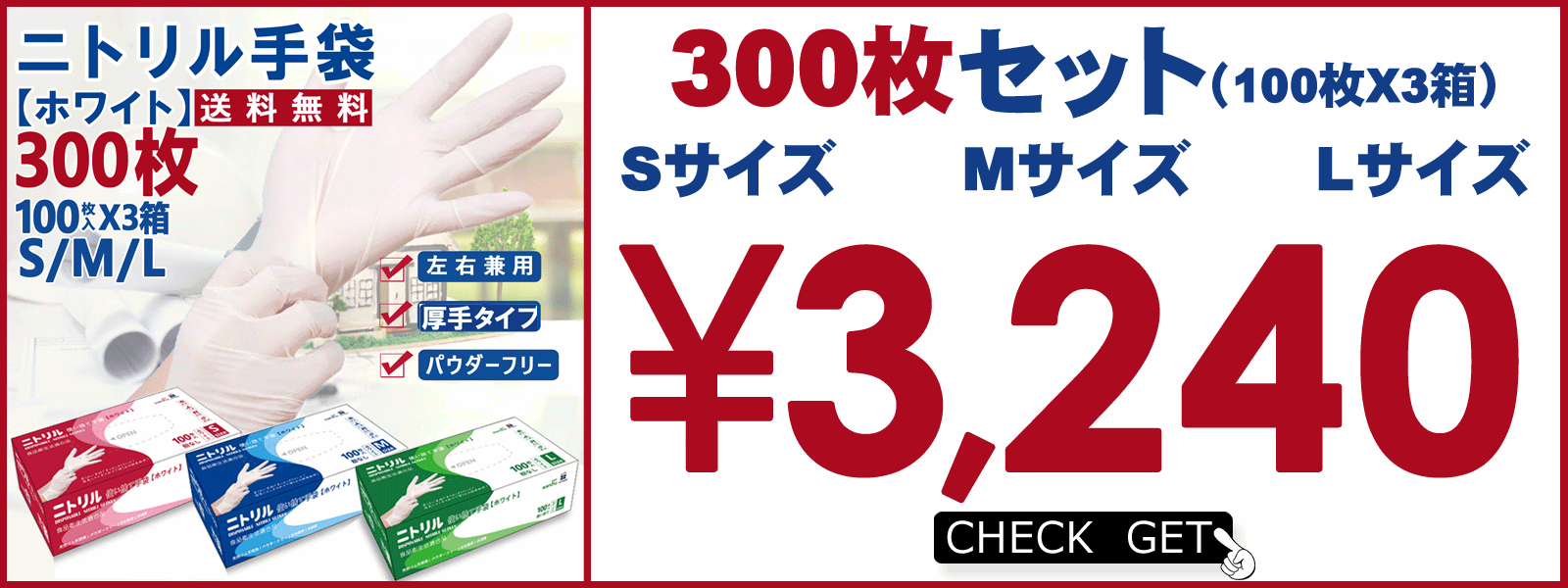 300枚入り