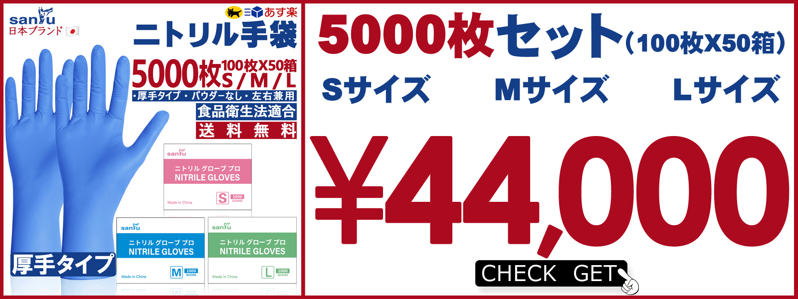 5000枚入り