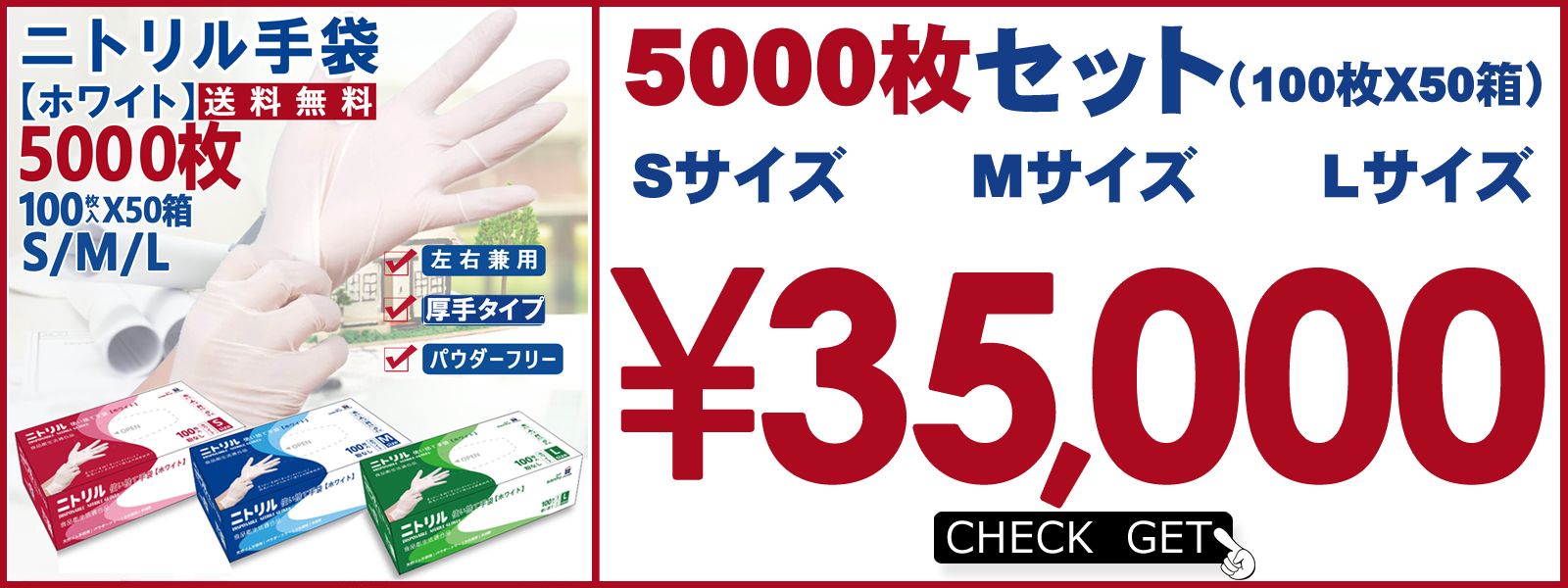 ポイント5倍／ニトリル手袋 100枚 白 粉なし パウダーフリー 使い捨て 