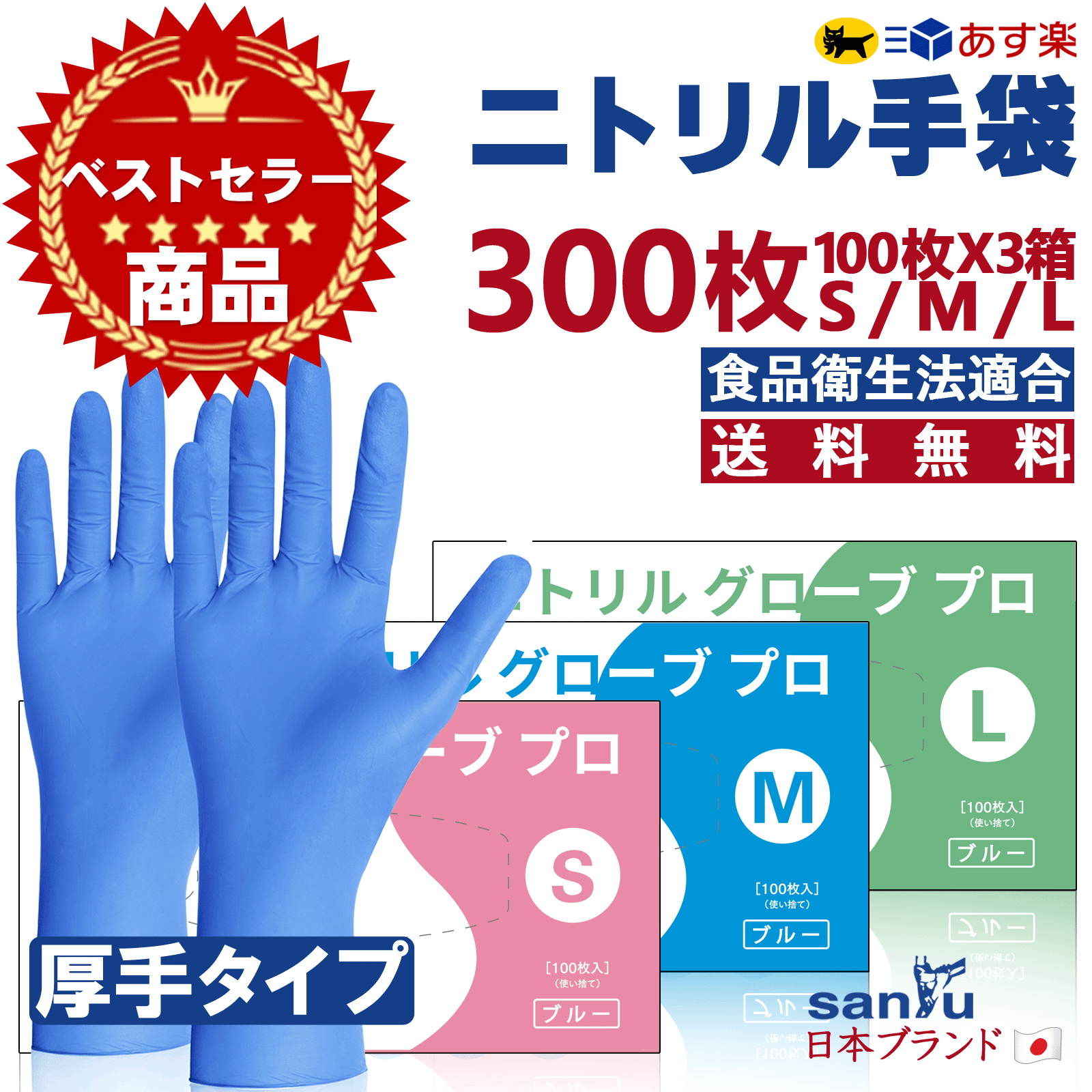 300枚】ニトリル手袋 青 ブルー 使い捨て 粉なし パウダーフリー 