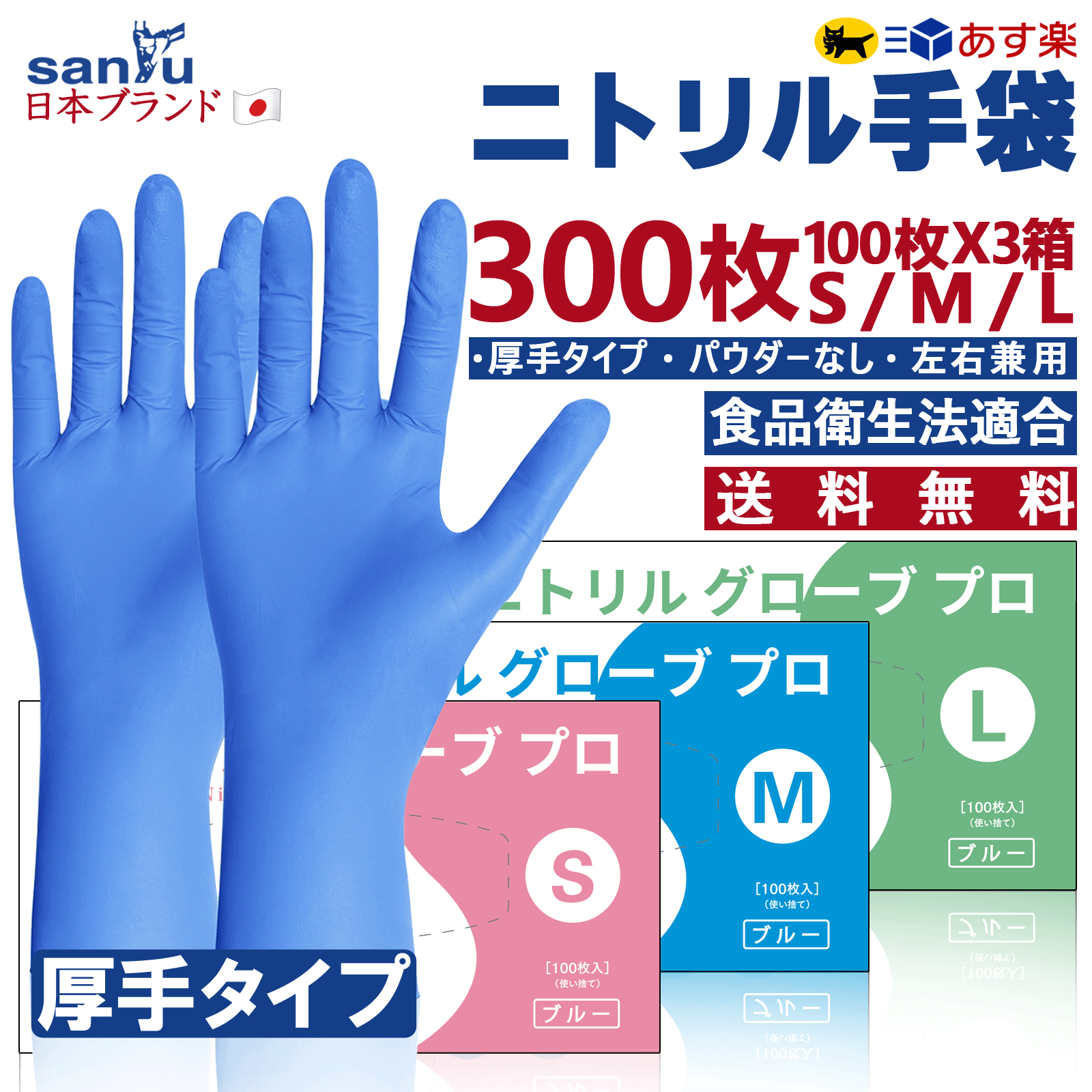 【300枚】ニトリル手袋 青 ブルー 使い捨て 粉なし パウダーフリー 