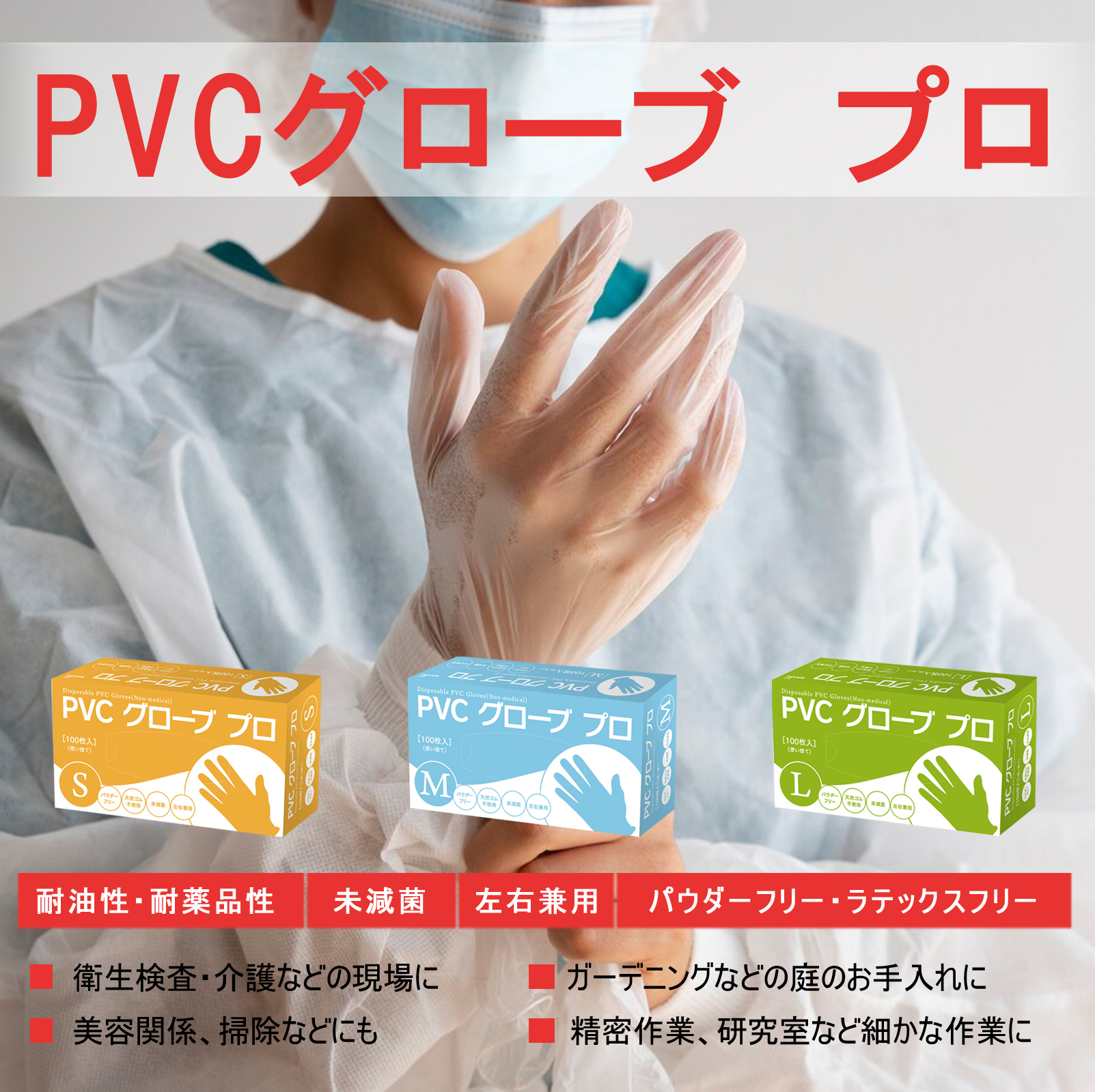 100枚 PVCグローブ pvc手袋 s m l ビニール手袋 使い捨て プラスチック