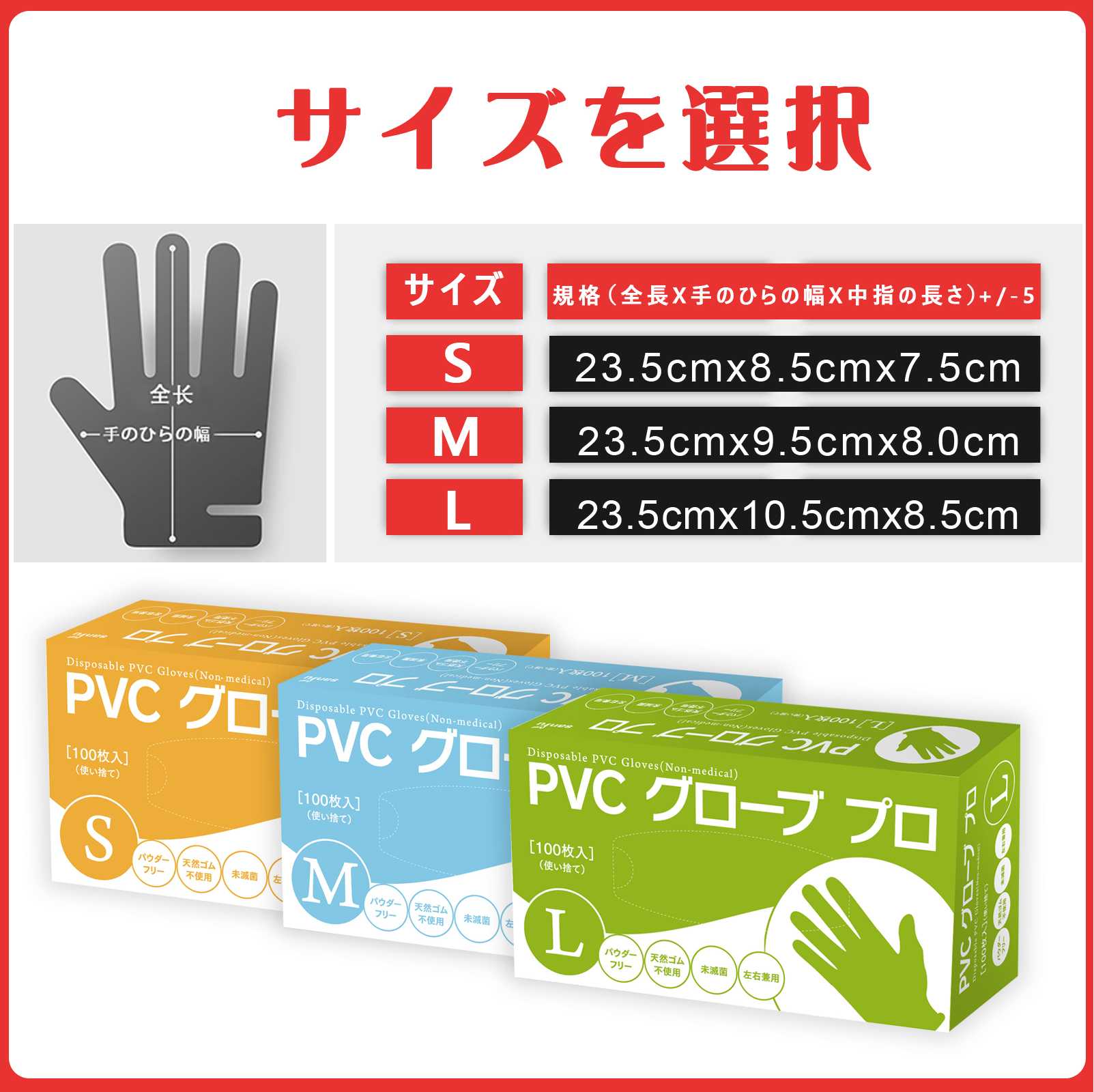 PVCグローブ 100枚 安値挑戦中 pvc手袋 s m l ビニール手袋 