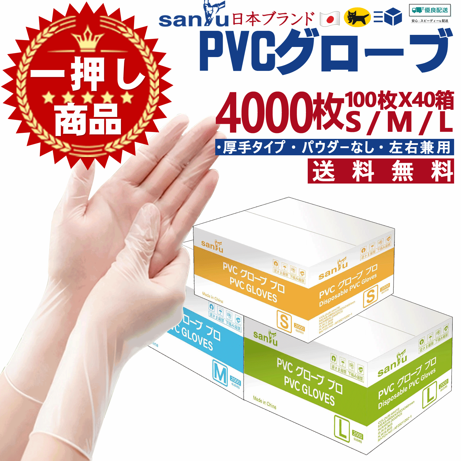 ＼4,000枚 PVCグローブ／pvc手袋 s m l ビニール手袋 使い捨て手袋 プラスチック手袋 法人 大量 安定供給 業務用 最安値 お得  100枚入×40箱 スマホ対応