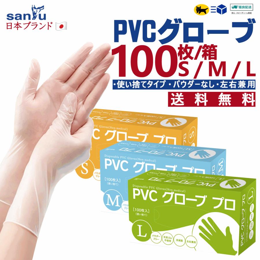 4,000枚 PVCグローブ／pvc手袋 s m l ビニール手袋 使い捨て手袋 