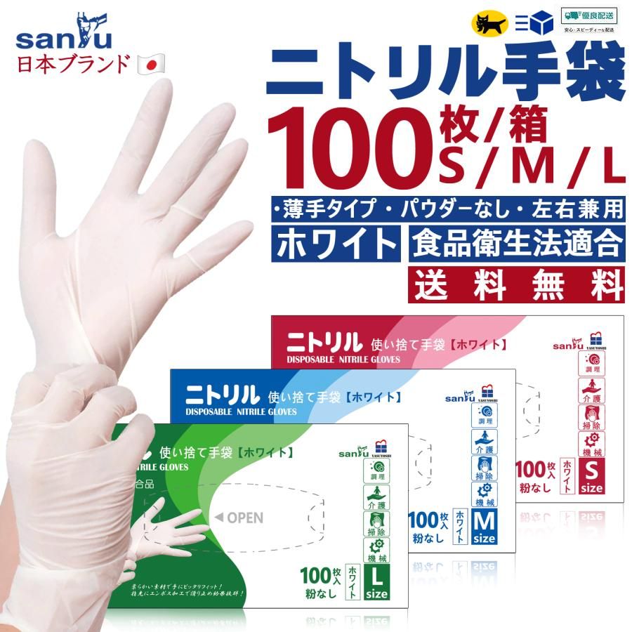 みんなのニトリル手袋 ブルー パウダーフリー (100枚入) 粉なし 食品衛生法適合品 ニトリル 手袋 業務用 ニトリルグローブ