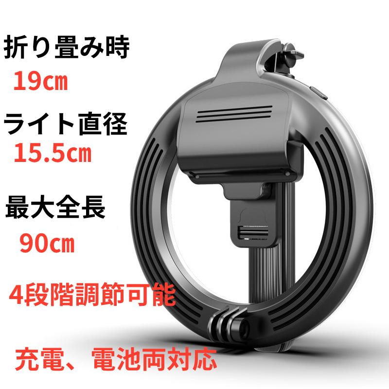 Ledライト 付き 自撮り棒 ４段階伸縮 90cmまで伸びる 充電式 長い 三脚 セルカ棒 Youtube 配信 リモコン付き Bluetooth 三脚付き シャッター 折りたたみ Sanyu R 117ショップ 通販 Yahoo ショッピング