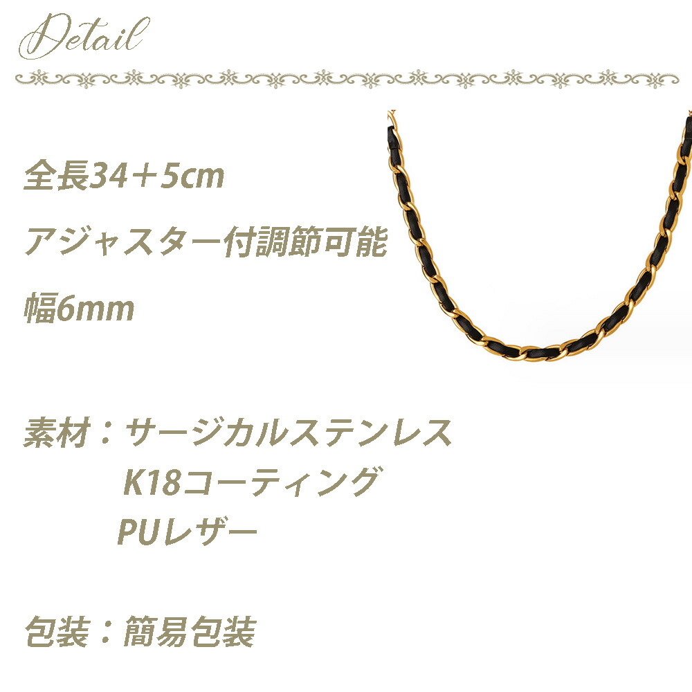 レザーチェーンネックレス レザーチェーンチョーカー レザー 金属アレルギー ネックレス 金属アレルギー対応 サージカルステンレス ステンレスネックレス 316L |  | 06