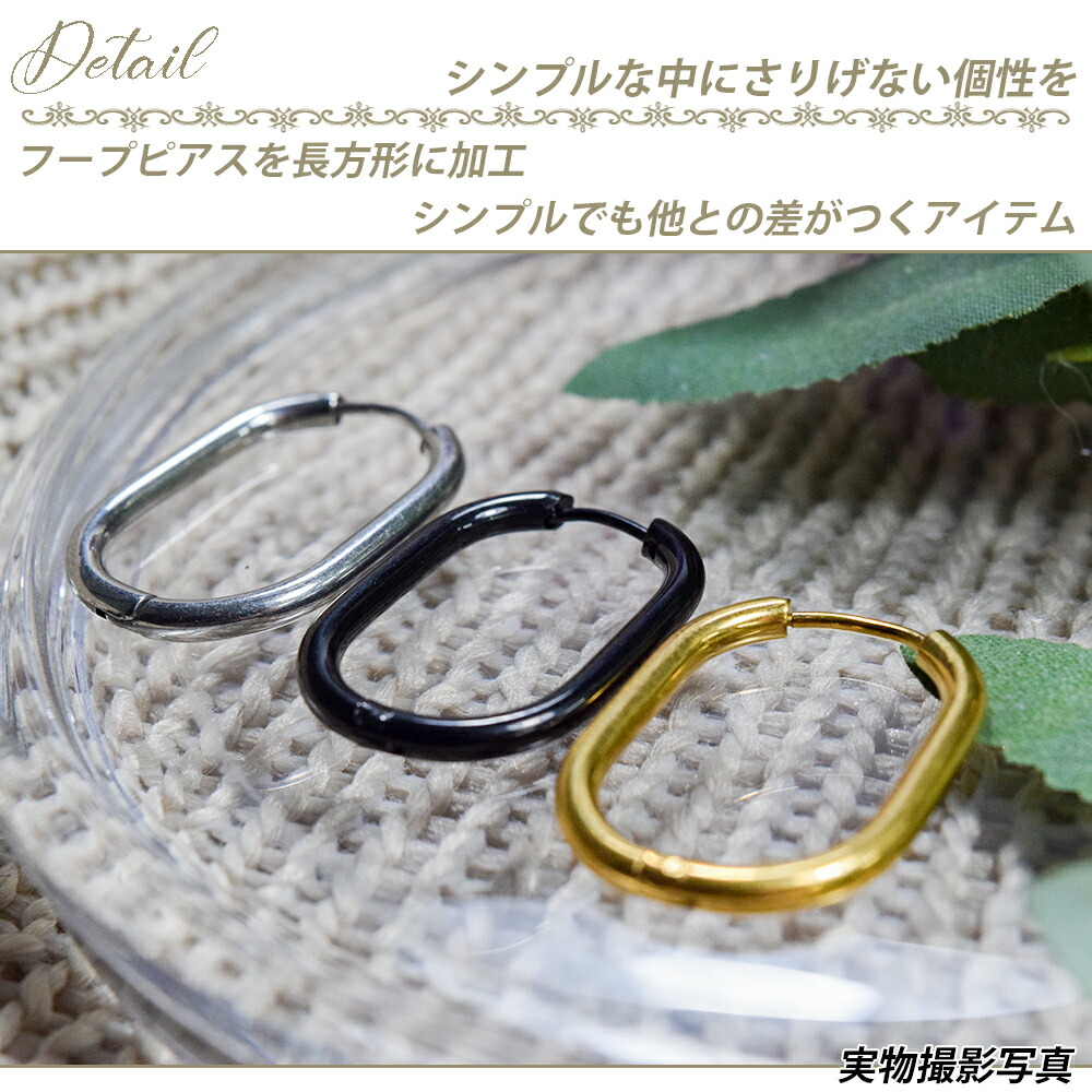 長方形 フープピアス ゴールド シルバー フープ キャッチレス ピアス 