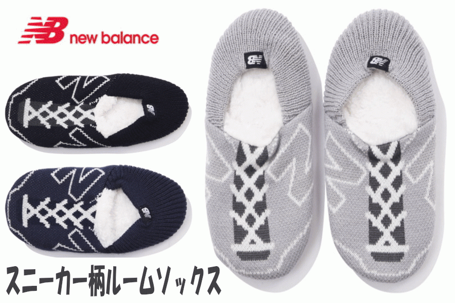NEW BALANCE ニューバランス　スリッパ　クロックス　ふわふわ靴 NEW BALANCE ニューバランス スリッパ クロックス ふわふわ靴
