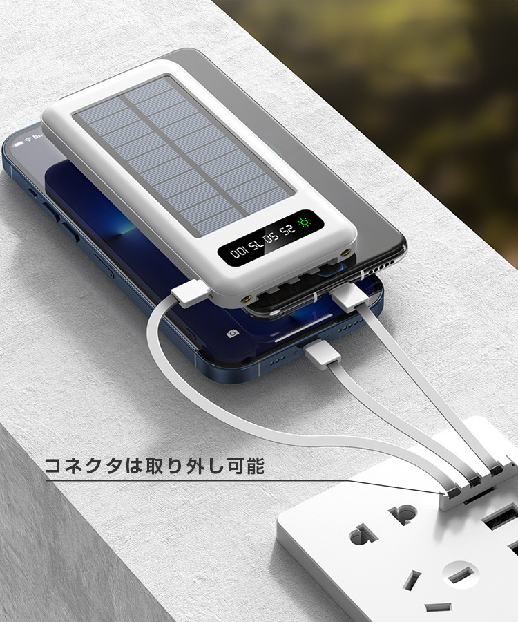 モバイルバッテリー ソーラー 太陽光発電 充電 携帯充電器 軽量 超小型 iPhone Android各種対応 PSE認証済  スマホ充電器 安心安全 持ち運び