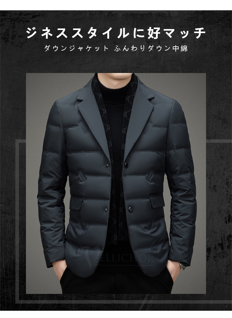 ダウンコート スーツ ビジネス アウター メンズ テーラードジャケット