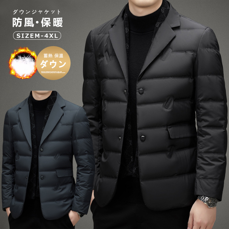 ダウンコート スーツ ビジネス アウター メンズ テーラードジャケット