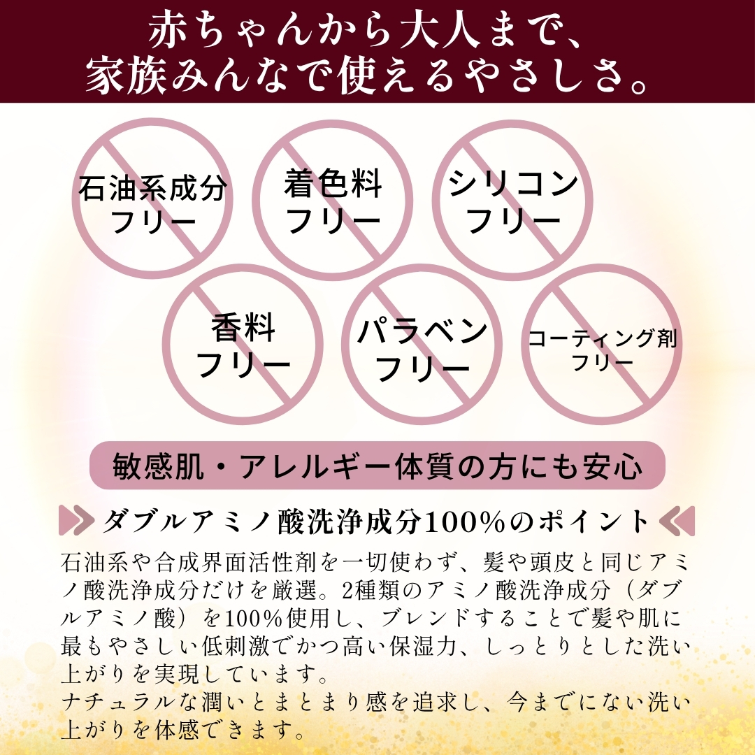 ボナミノクレマシャンプー 600ml」 bonamino crema shampoo アミノ酸