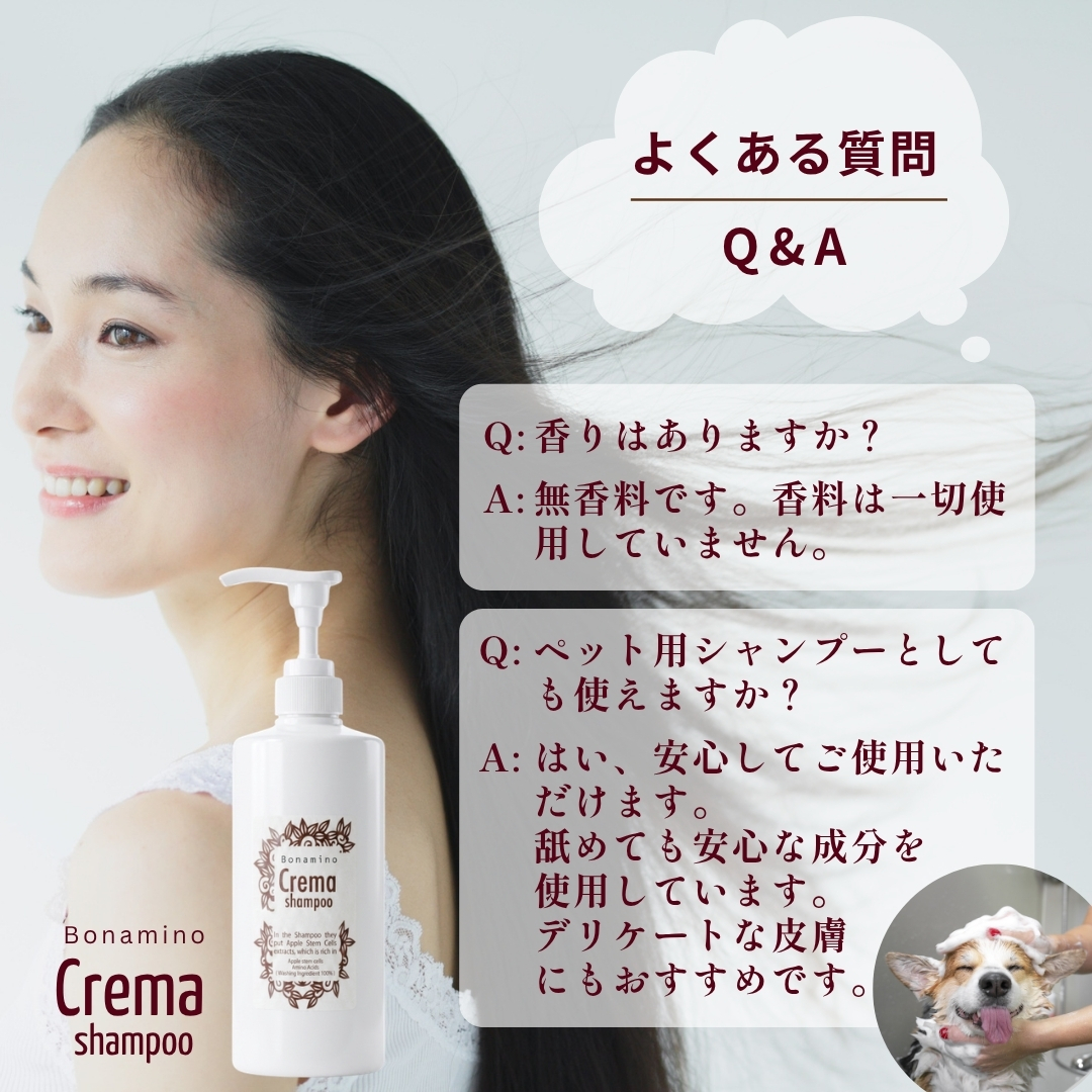 Bonamino Crema shampoo 600ml 2本セット ボナミノクレマシャンプー 600ml」 bonamino crema shampoo アミノ酸