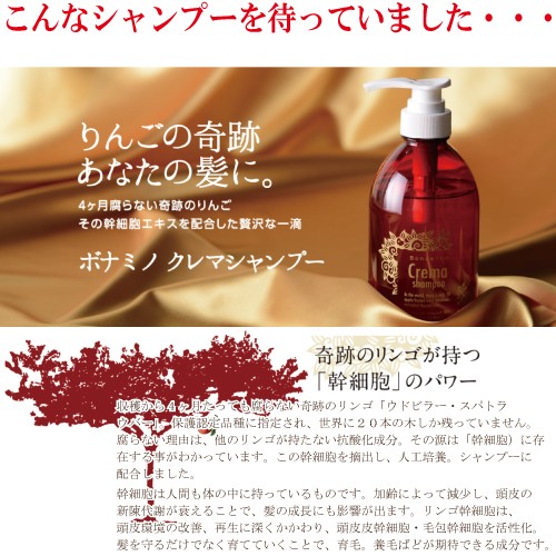 100 安心保証 送料無料 正規品 アミノ酸シャンプー ボナミノ クレマシャンプー 600ml ボディシャンプー ボディーシャンプー ヘアケア シャンプー 顔も体も洗える 送料無料 正規品 レビューでプレゼント アミノ酸シャンプー ボナミノ クレマシャンプー