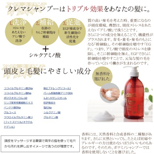 ポイント15倍　1000円値引きクーポン配布中♪ボナミノクレマシャンプー　600ｍｌ　bonamino crema shampoo　アミノ酸シャンプー　 送料無料
