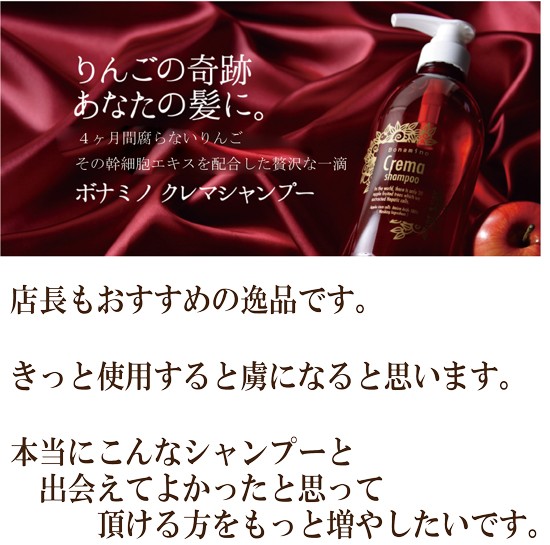 100 安心保証 送料無料 正規品 アミノ酸シャンプー ボナミノ クレマシャンプー 600ml ボディシャンプー ボディーシャンプー ヘアケア シャンプー 顔も体も洗える 送料無料 正規品 レビューでプレゼント アミノ酸シャンプー ボナミノ クレマシャンプー