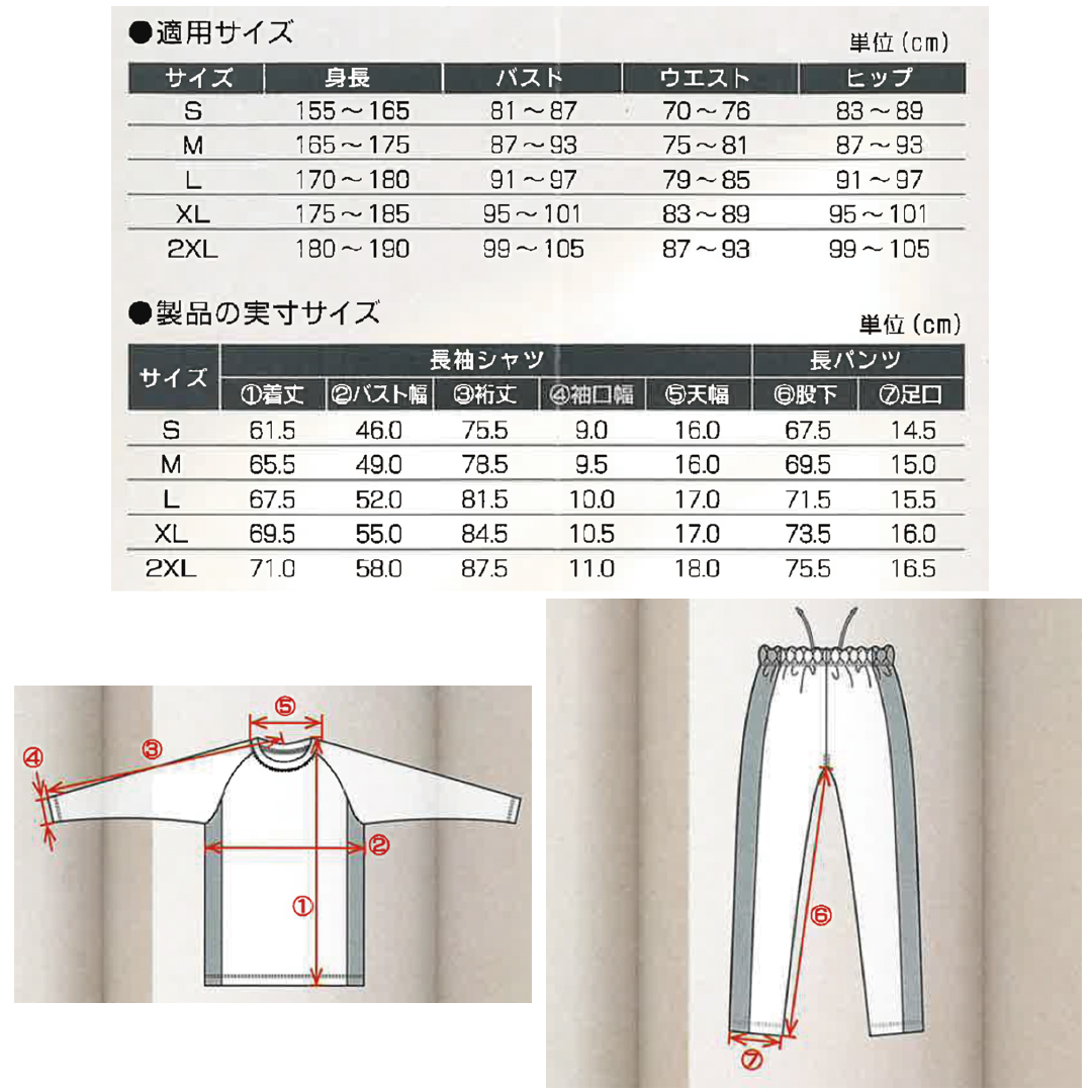 正規販売店 「メディカルシンセンサー（男女兼用）サイズS〜2XL 長袖