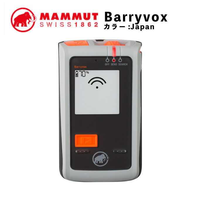 アウトドア用品 barryvox mammutの人気商品・通販・価格比較 - 価格.com