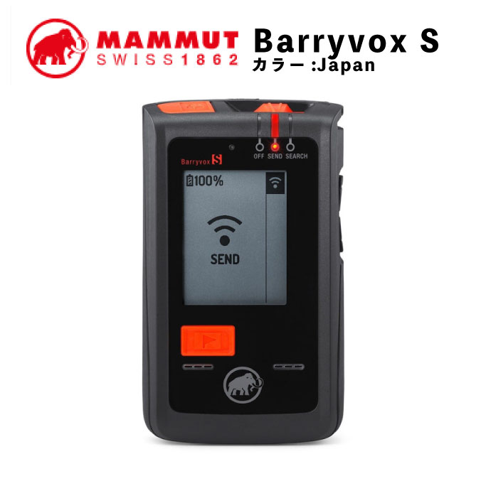 マムート ビーコン MAMMUT BARRYVOX S - スノーボード