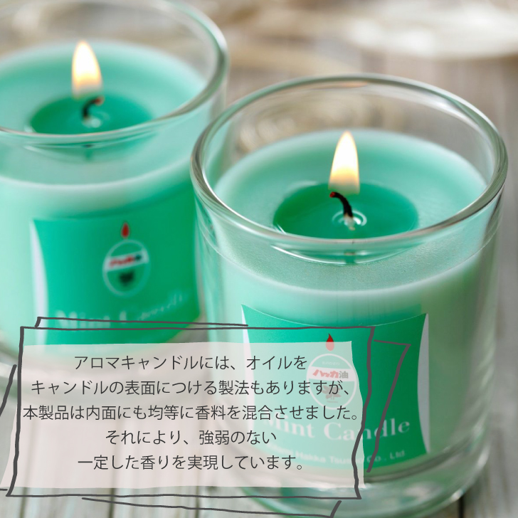 北見ハッカ　Mint Candle　ミントキャンドル　　2個セット　ろうそく　カメヤマ　コラボ　アロマ　キャンドル｜sapporo-apollo｜02