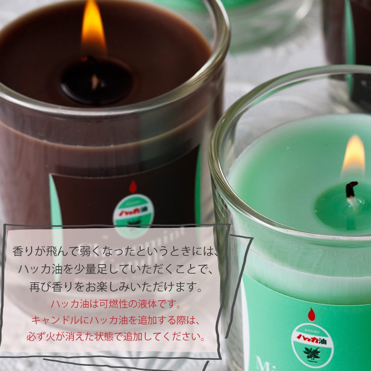 北見ハッカ　Mint Candle　ミントキャンドル　　2個セット　ろうそく　カメヤマ　コラボ　アロマ　キャンドル｜sapporo-apollo｜05