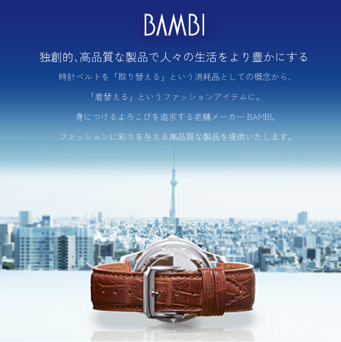 BAMBI　アップルウォッチ　シリコンバンド　着せ替え　バンビ　applewatch｜sapporo-apollo｜02