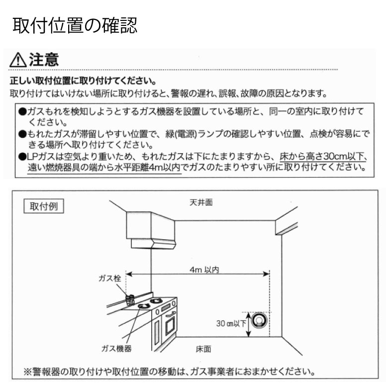 YAZAKI 矢崎 YF-417D ガス漏れ警報器 YF-417Cの後継 有電圧出力警報器 24V電源タイプ 外付遮断弁 集中監視盤連動タイプ プロパン LPガス用 ガス 警報器 防災｜sapporo-apollo｜04