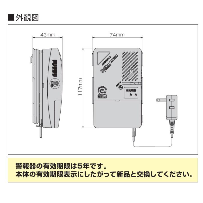 矢崎エナジーシステム 都市ガス ガス警報器 YF-550 壁掛け式 矢崎 YAZAKI 都市ガス警報器 YF550 ガス漏れ警報器 12A 13A 外部連動機能 取付板はついておりません｜sapporo-apollo｜03