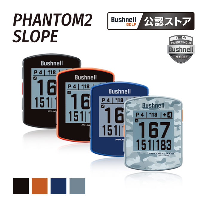 Yahoo! Yahoo!ショッピング(ヤフー ショッピング)ブッシュネル GPSゴルフナビ ファントム2 スロープ 距離測定器 距離系