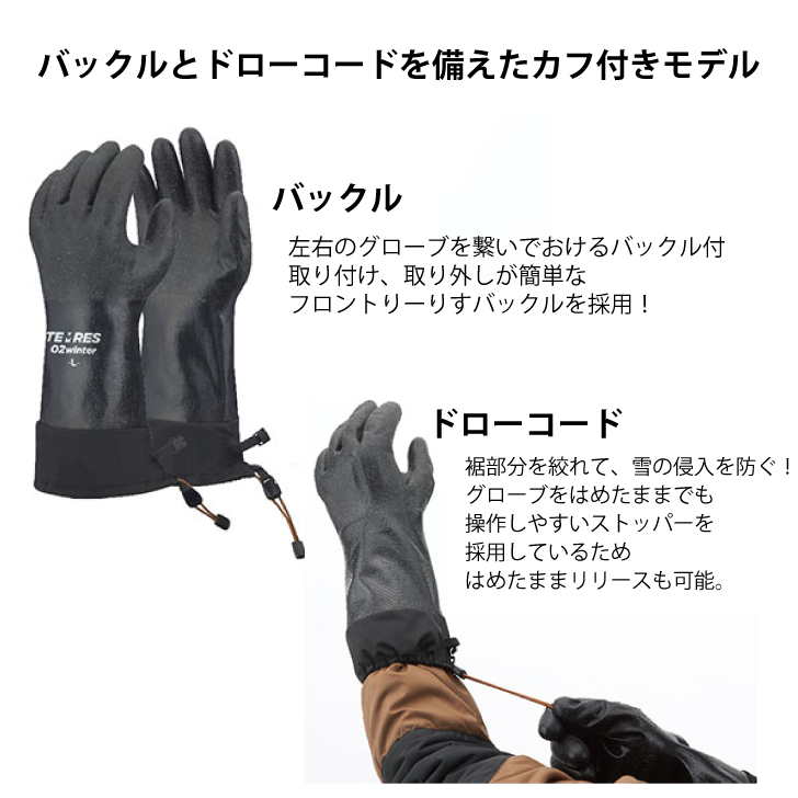 TEMRES 02winter テムレス 防寒グローブ ショーワグローブ 防水