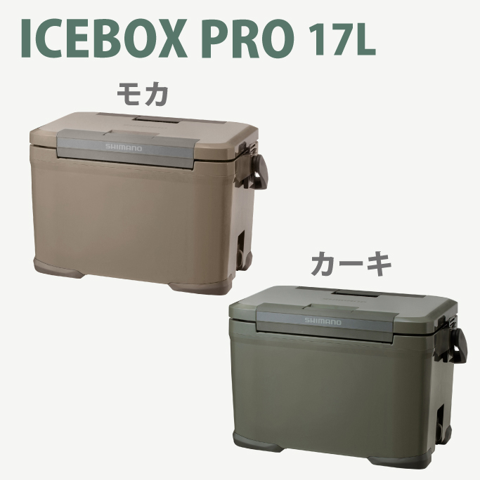 SHIMANO ICEBOX 17L PRO NX-017X シマノ クーラーボックス アイス