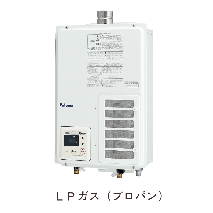 パロマ 屋内用ガス給湯器 20号 PH-203EWHFS オートストップ 給湯専用 FE式 LPG 都市ガス13A対応の画像