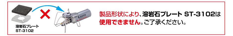 SOTO ソト 新富士バーナー レギュレーターストーブ ST-340 キャンプ ストーブ アウトドア バーナー シングルバーナー ガスバーナー カセットボンベ カセットガス｜sapporo-apollo｜07