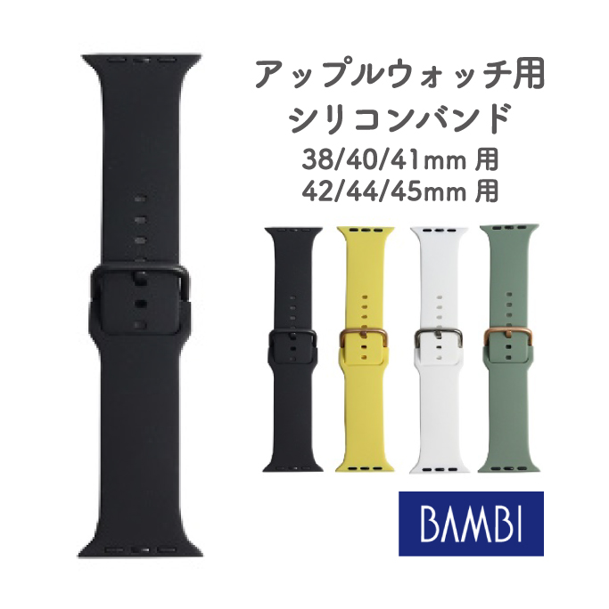 BAMBI　アップルウォッチ　ナイロンバンド　カジュアル　スポーツ　着せ替え　バンビ　applewatch｜sapporo-apollo