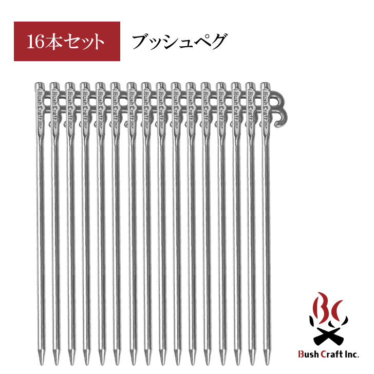 Bush craft（ブッシュクラフト） ブッシュペグ 16本セット : A's life