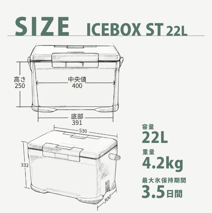 SHIMANO シマノ クーラーボックス 22L サンドベージュ アイスボックス ICEBOX ST NX-322V アウトドア用品 A'slifestore｜sapporo-apollo｜02