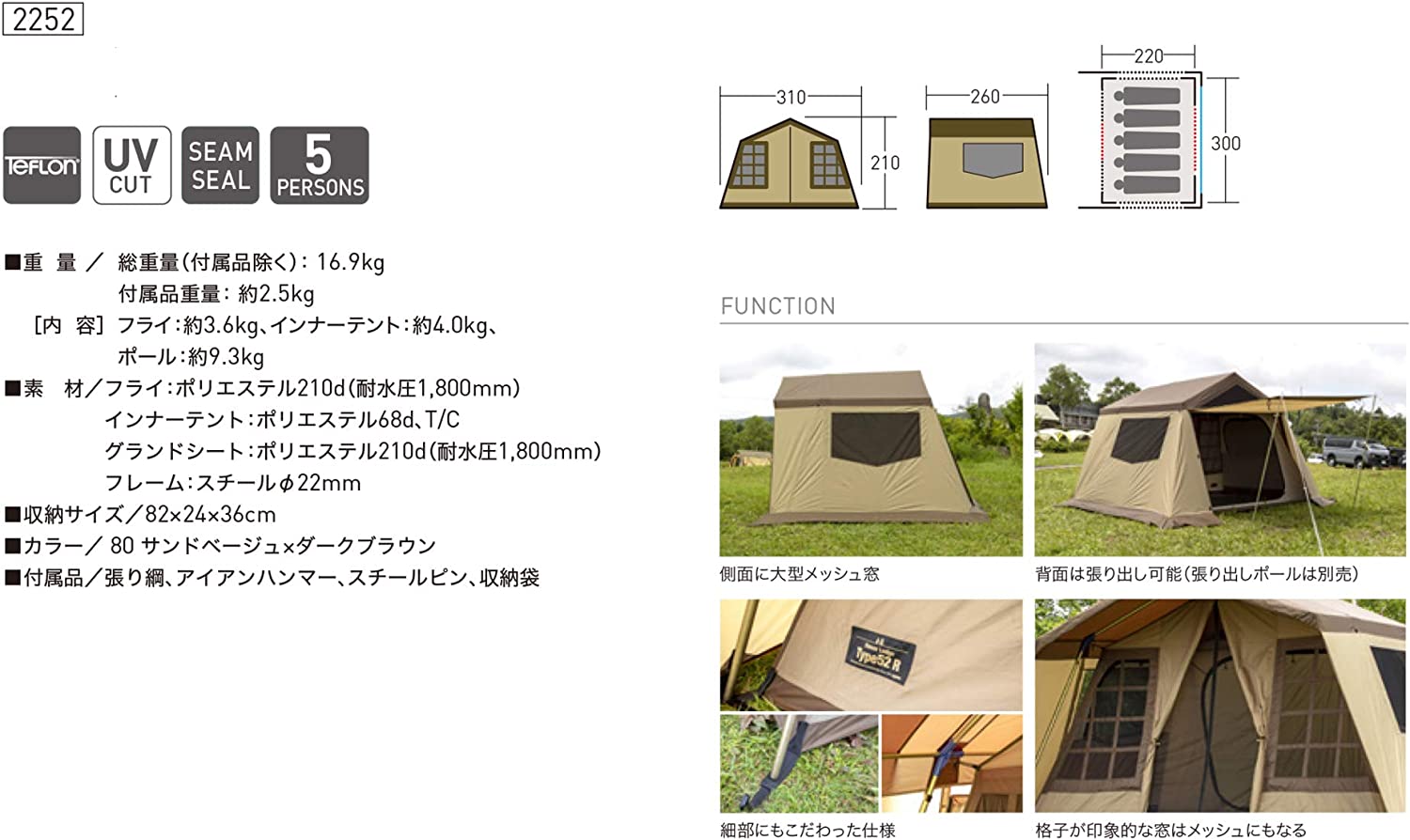 ogawa(オガワ) アウトドア キャンプ テント ロッジ型 オーナーロッジ タイプ52R 2252 アウトドア用品 A'slifestore