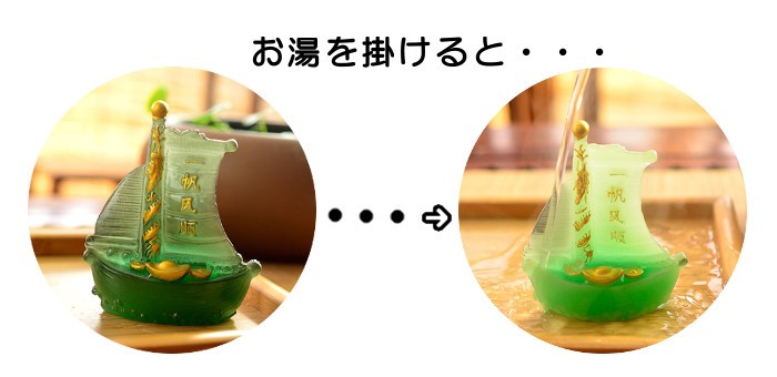 一帆風順