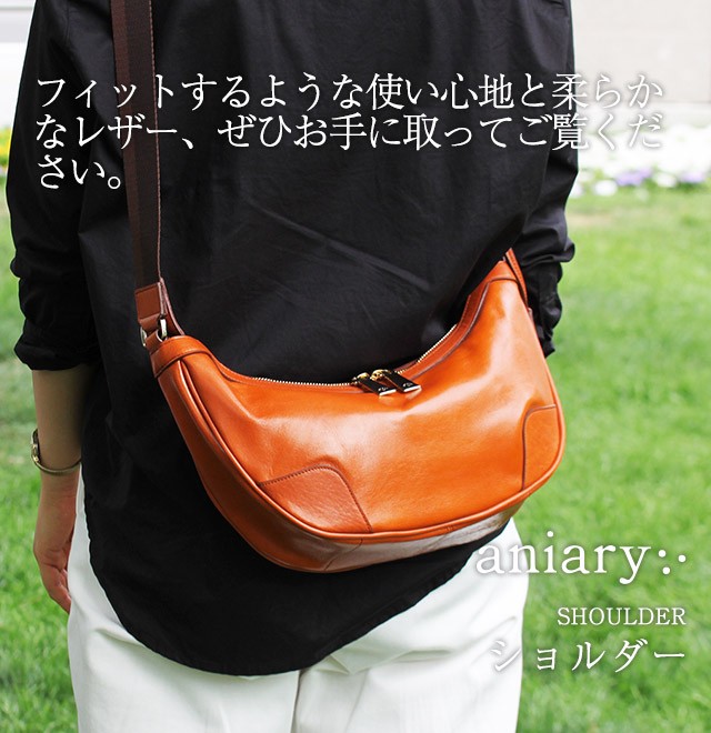 aniary（アニアリ） 送料無料 名入れ可 ショルダー 01-03007 革 レザー